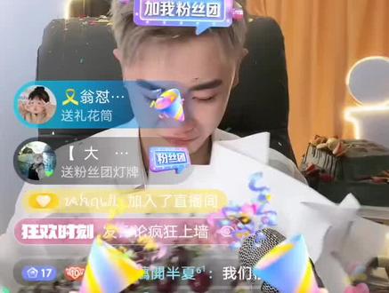 #直播录屏分享 #抖音年终盛典 @Li敖🎗 ⁶¹ 2022我们一直都在,2023我们依旧还在,我们会一直陪着你