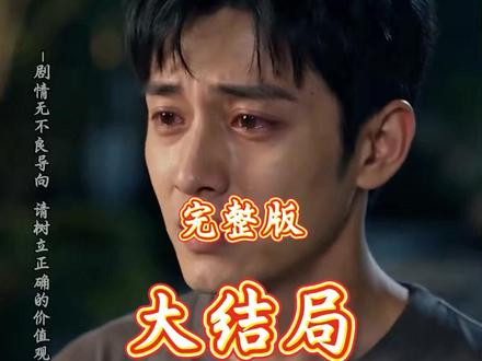 我不是你的救赎 我不是你的救赎精彩后续大结局完整版!!
#我不是你的救赎
#我不是你的救赎后续
#我不是你的救赎短剧
#好剧推荐
我不是你的救赎完整篇后续剧情
抖音短剧
百亿好剧好看计划
热门短剧推荐
我不是你的救赎网剧
我不是你的救赎剧情
我不是你的救赎精彩片段
我不是你的救赎演员
我不是你的救赎解说
我不是你的救赎番外
我不是你的救赎简介
亿万短剧抢先看
我不是你的救赎大结焗
我不是你的救赎我不是你的救赎打架后续
短剧我不是你的救赎精彩后续害羞
我不是你的救赎真相大白
我不是你的救赎得知真相
我不是你的救赎番外篇
意想不到的
精选好剧
我不是你的救赎下载
我不是你的救赎演员表
我不是你的救赎男主
我不是你的救赎女主
我不是你的救赎男女主
我不是你的救赎短剧演员
我不是你的救赎反转剧情
我不是你的救赎
我不是你的救赎短剧
每天持续更新好剧
抖音剧集
反转剧情
我不是你的救赎后续
我不是你的救赎纯享版
我不是你的救赎一口气看完
我不是你的救赎短剧热播
我不是你的救赎短剧最新剧情
我不是你的救赎最新剧