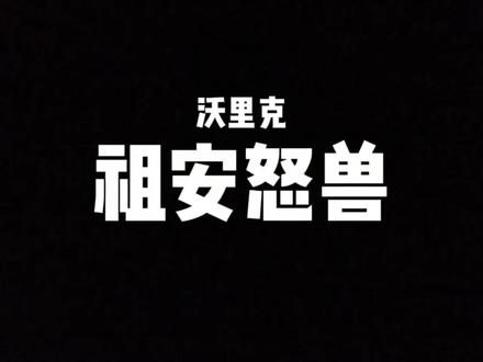 今天有点长 #LOL #游戏 @抖音小助手