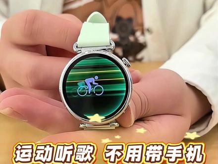 运动听歌不用带手机? GT 6也能满足运动听歌,轻便时尚全能,这就是华为WATCH GT 6
#华为WATCH #华为手表 #华为WATCHGT6 #GT6超长续航时尚表率 #华为WATCHGT