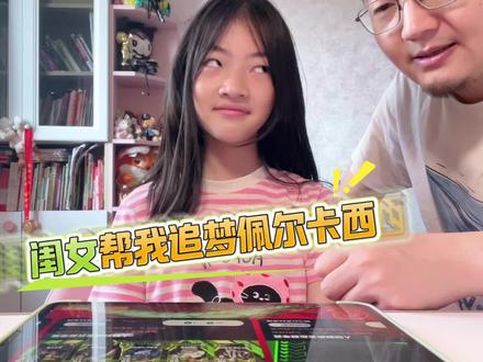 实况足球,追梦上古神兽佩尔卡西,能圆梦吗? #实况足球手游 #易球成名计划