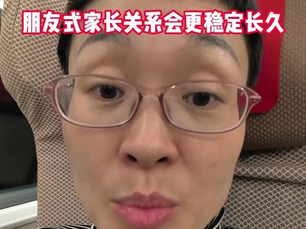 离异后和孩子关系日渐疏远,朋友式家长关系其实更稳定长久 #离异 #离异女人 #孩子教育 #女性智慧 #家长必读