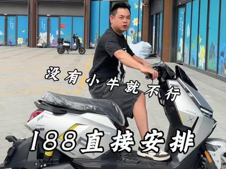 小牛F X风速:3000大动力峰值4680速度80+# T F T彩 仪表:导航投屏GPS定位语音播放蓝牙音响::手机App解锁NFC刷卡多种解锁方式:小牛F X风速:小牛真牛