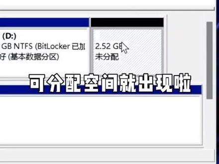 C盘太小,D盘太大?教你一招,轻松给C盘扩容~#电脑知识 #华硕 #华硕天选 #数码科技 #简单电脑知识