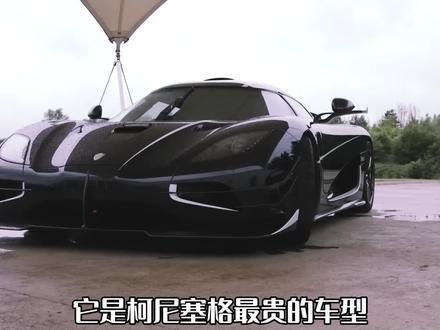 史上最贵的柯尼塞格 来自北欧的全碳幽灵 柯尼塞格ONE:1 推重比达到1:1#柯尼塞格one1