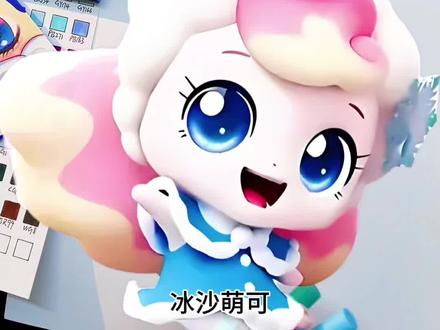 冰沙萌可 #简笔画 #上热门🔥 #简笔画教程 #奇妙萌可 #看动画学画画