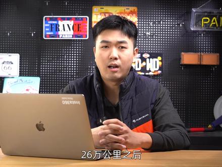 换电池比车贵?26万公里的比亚迪续航还剩多少? 本期视频我们找到一台,在路上行驶了26万公里的比亚迪秦PLUS EV,在高强度运营三年之后,这台车的电池健康度以及续航达成率还能剩多少呢? #比亚迪 #续航 #新能源汽车 #网约车 #比亚迪秦