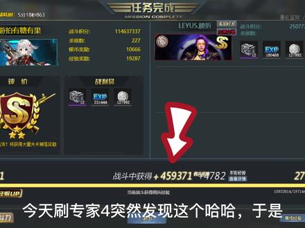 #生死狙击 冒险模式火速升级的快乐,趁着热快体会一下吧哈哈,好不好用就看你人品了哦