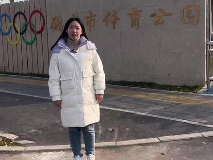 鹤壁的体育公园,疫情解封后来转转吧#鹤壁吃喝玩乐 #全民冰雪季 #足球⚽️ #一起来运动吧