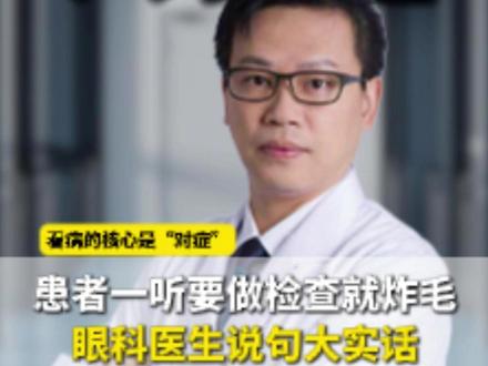 为什么医生动不动就让做检查?#医学科普 #检查#看病 #抖出健康知识宝藏