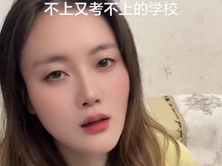 菏泽三中,菏泽初中生看不上又考不上的学校 虽然说本科率不高,但是对于菏泽的初中生来讲,依旧是很多人的天花板了。#就是崔冰呀 #崔冰工作室 #菏泽三中