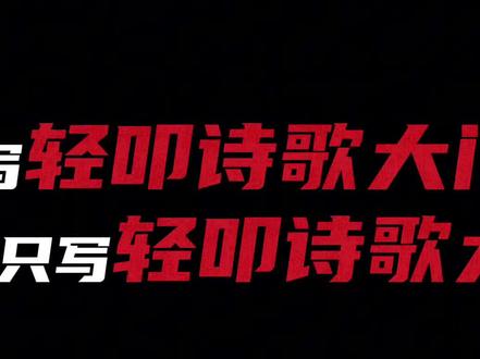 四年级下册作文,轻叩诗歌大门——祖国母亲,您如暖阳照耀着我,我有太多的话想对您说。#轻叩诗歌大门 #轻叩诗歌大门小诗集 #同步作文 #同步作文范文