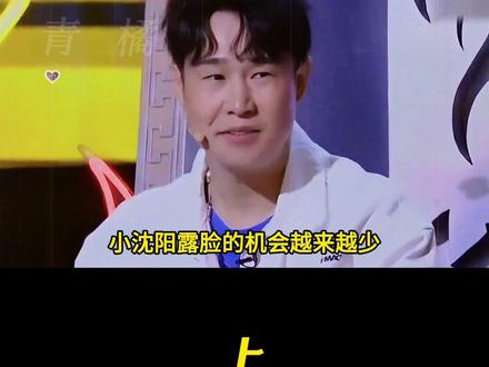 沈佳润有的“买一送一”,小沈阳也曾有过。。。。