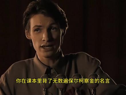 保尔·柯察金,藏着普通人对抗命运的终极答案 #保尔柯察金 #钢铁是怎样炼成的