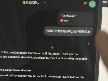 回复 @请叫我朱博🎯的评论
用Gemini识别论文里面的所有公式并整理输出,然后用插件点击就复制到Word里面,太丝滑啦!