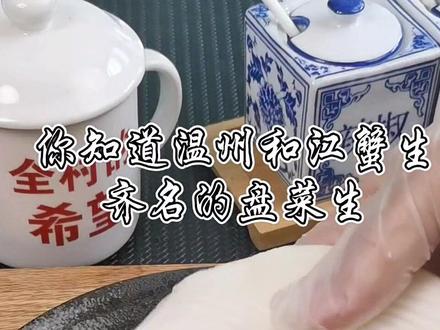 #抖音美食创作人 #盘菜生 过年吃大鱼大肉的时候,边上放一盘盘菜生解解油腻,味道好极了