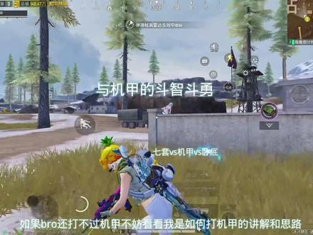 你学废了吗老铁##和平精英 #和平精英日常