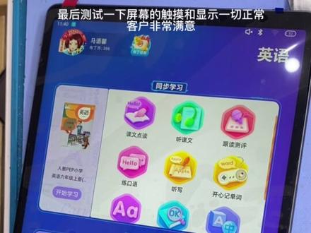 步步高平板电脑更换屏幕#手机维修换屏 #二手手机回收置换