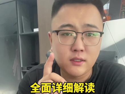 全面解读你的利率降多少,怎么计算#利率下调 #哈尔滨房产#金秋心动购房季