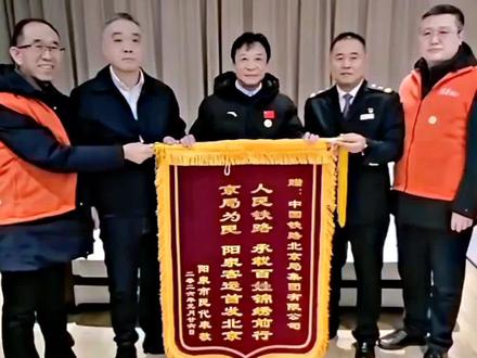 阳泉东站~北京丰台
动集动车今日开通运行!