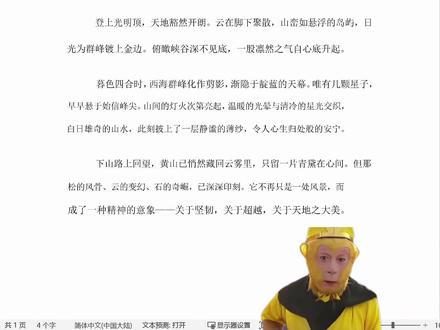 word如何调整文本行间距 #word #wps #office办公技巧 #办公技巧 #干货分享