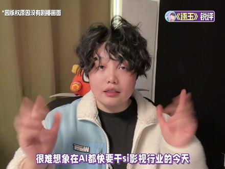 编剧浪费演员颜值 #影娱热点团 #逐玉 #浪费 #张凌赫 #田曦薇