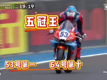 张雪机车夺得WSBK五冠王 #张雪机车 #张雪机车第五冠 #WSBK#摩托车 #张雪820rr