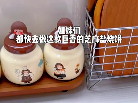 妈呀太香啦‼️芝麻盐烧饼~香酥掉渣巨好吃 #美食教程 #烧饼 #芝麻盐 #芝麻盐烧饼 #烤饼