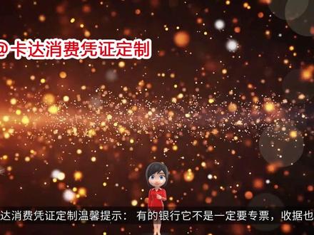 交通银行惠民贷消费凭证是什么样子的啊,交通银行惠民贷消费凭证短信,交通银行惠民贷消费凭证不上传没事吧。 #交通银行惠民贷消费凭证 #消费凭证代做 #消费凭证怎么弄啊 #消费凭证