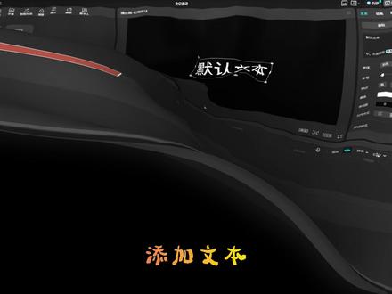 文字框语句切换 #剪映 #字体教程 #剪辑教程