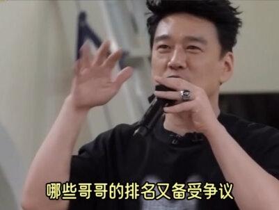 披哥3三公哪个舞台分数高了?谁的人气排名过于离谱? #信 #陆毅 #王耀庆 #张远
