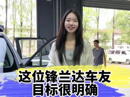 提新车要怎么去升级改装,多了解就明确了#丰田 #锋兰达 #dou是好车 #买车那点事儿 #汽车改装升级