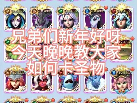 #超能世界 超能英雄如何卡9圣物。#游戏攻略