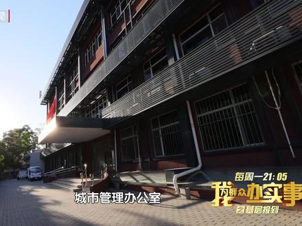 #95后硕士基层工作第一天说比读博难 做一名12345接线专员有多难?中国矿业大学硕士毕业生孙振一和北京理工大学硕士毕业生张帆到劲松街道报道第一天,接听12345就直呼心态崩了,为了完成今日KPI——50件居民诉求回复,第一天上班就加班四个小时。你入职第一天工作到几点?#我为群众办实事之基层报到 #京彩新时代