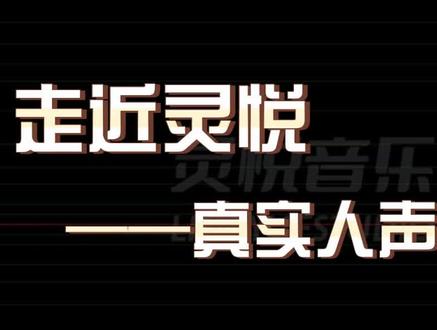 真是立体声是啥 你造么~#声音 #cubase教程