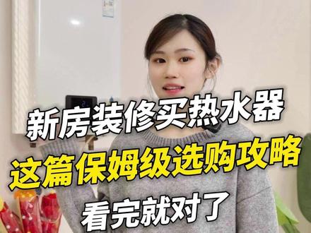林内小蛮腰:静音恒温,直接解决热水器两大痛点! #林内热水器官方旗舰店直播#林内小蛮腰#燃气热水器#林内#林内燃气热水器