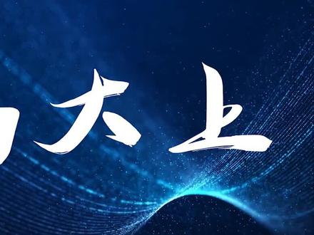 一秒高大上, #ppt究极武器