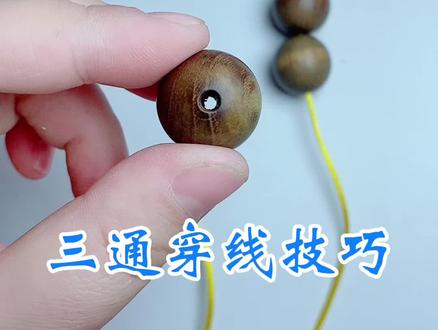 斜修方法,简单方便!#手工编织教程 #手工diy #三通穿法