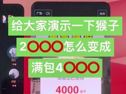 悟空浏览器2000怎么变4000