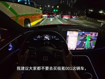 我建议大家都不要去买极氪001这辆车,为什么?提车五个月了,我来说一下自己的使用感受。虽然这个价格不算贵,但是毛病还是不少。
首先看后驱 max 版本,综合电耗16左右,相对于别的纯电车还是挺低的。
再看用 8295 芯片的车机大屏,点两下也太丝滑了,中看不中用。还有就是车内空间,这也太宽了,要是女朋友坐后面岂不是隔得老远,就很容易疏远两个人之间的感情。
还有动力,后半段轻轻一踩就跑的老快,稍不注意就跑在了最前面,真的太招摇,对于低调的我来说真的挺遭罪的。
最后还有外观,有时候停在路边会有人来瞄一眼,回头率太高了,很容易被打扰。就好比我随便发发抖音,都有很多人觉得这个车帅。
总的来说毛病还是不少,我建议你们都别买它,我自己开着就行。#极氪001 #极氪 #开车第一视角 #第一视角 #抖音创作者激励计划
