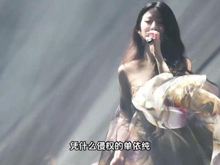 凭什么侵权的单依纯,能拿下金曲五大奖项提名?到底是实力过硬,还是刻意造神?#单依纯 #金曲奖 #李白 #纯妹妹 #李荣浩