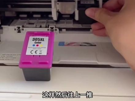 惠普打印机安装墨盒