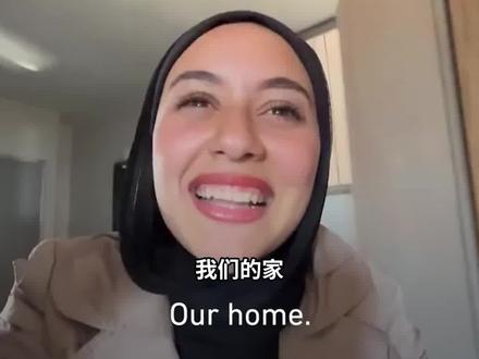 加沙停火后女子回到家,惊喜发现屋内一切完好无损,“等战争结束了我要刷盘子”
#加沙 #以色列 #巴勒斯坦