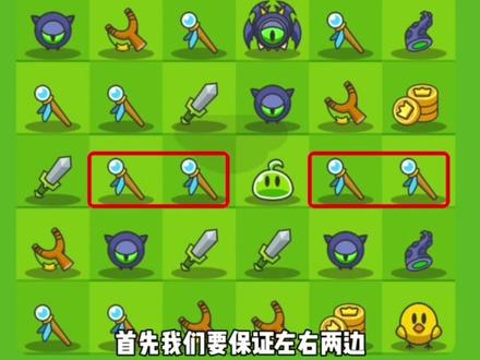 五连消升级才快#勇闯要塞 #通关挑战