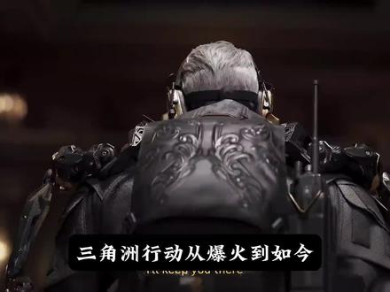 三角洲为什么越来越好不好玩了?#三角洲行动