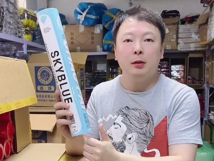关于浅蓝超是鸭毛还是鹅毛的声明!为了环保,给大家带来困扰了,对不起!球是鹅毛请放心!