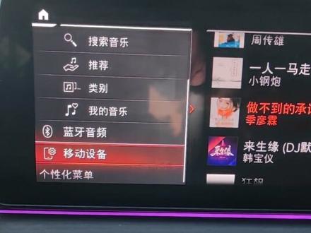 车机系统什么版本#宝马5系 #宝马 #用车知识