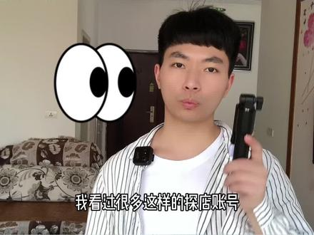 为什么发了几百条作品还是不爆单?探店账号运营精准粉到底如何做?#团购达人 #探店达人 #精准粉 #琨哥说探店