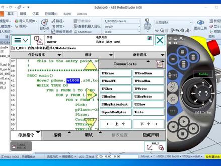 ABB机器人—读屏指令TPReadFK