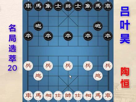 2025年全国象棋个人赛,吕叶昊细腻招法拿捏陶恒,夺冠有希望 #吕叶昊 陶恒
#曹岩磊